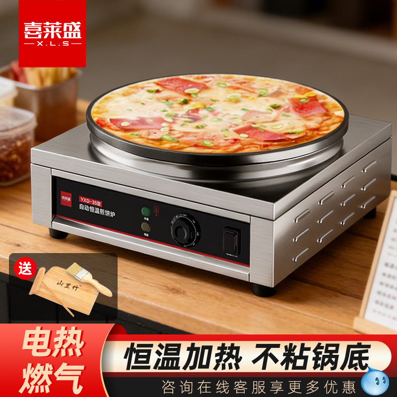 AOLIVIYA Ticari Pankek Pişirme - Crepe Maker Griddle incelemesi ve fiyatı