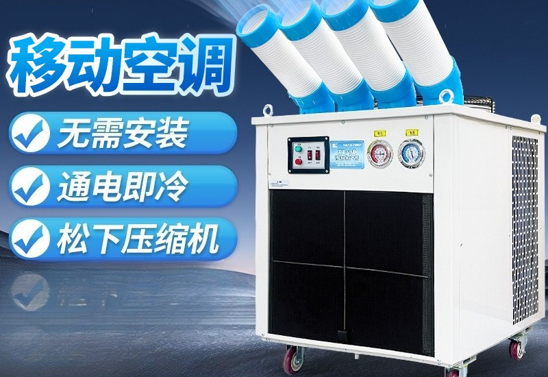 Mobil klima, klima fabrikası a - Commercial Kitchen Air Conditioner incelemesi ve fiyatı