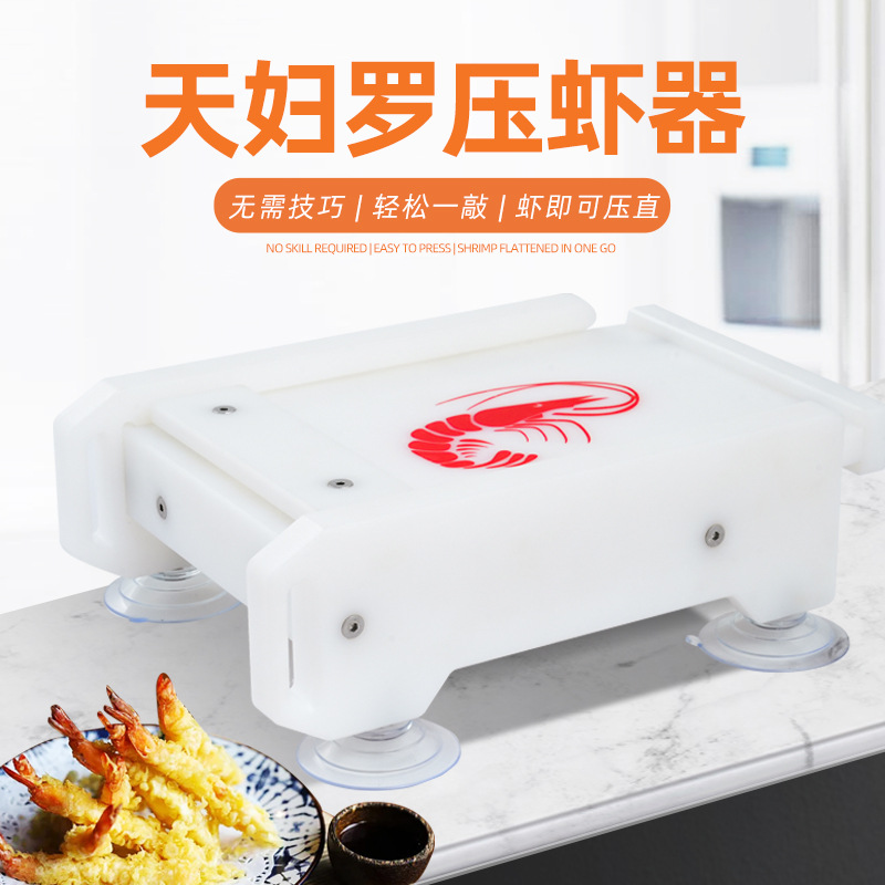 AOLIVIYA Tempura Karides Pres  - Commercial Kitchen Japanese incelemesi ve fiyatı
